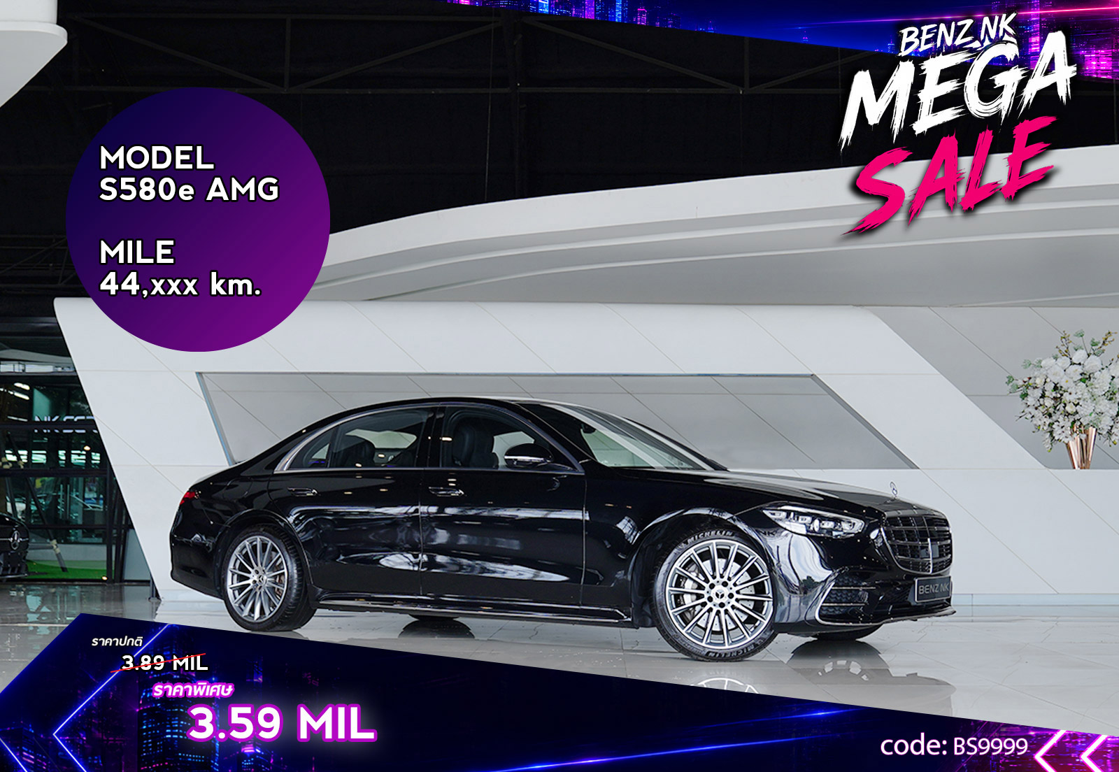 S580e AMG